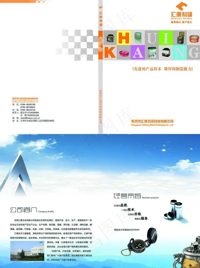 五金画册图片(4961X3508(DPI:300))psd模版下载