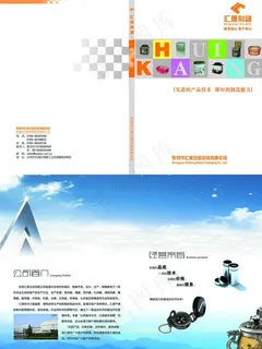 五金画册图片 五金画册图片