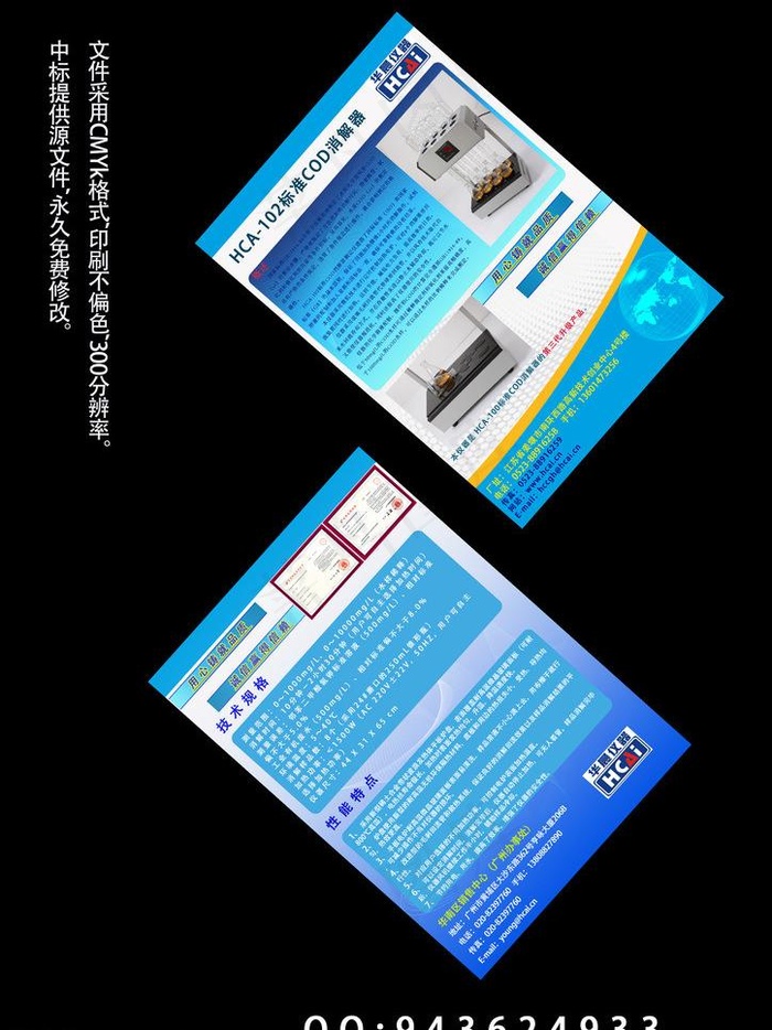 科学仪器图片(2150X3040(DPI:260))psd模版下载