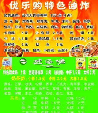 避风塘奶茶图片