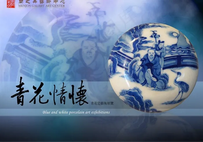展览海报图片(3425X2590(DPI:300))psd模版下载