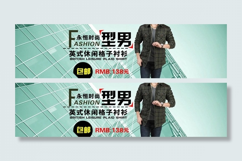 男装 衣服海报图片psd模版下载