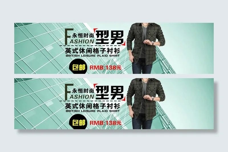 男装 衣服海报图片psd模版下载