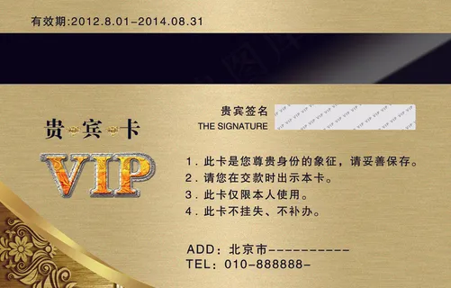 高档贵宾卡设计