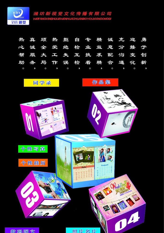 视觉传媒 广告宣传图片psd模版下载