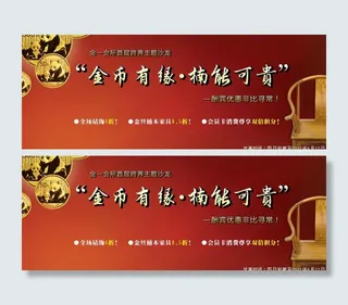 黄金淘宝广告图片