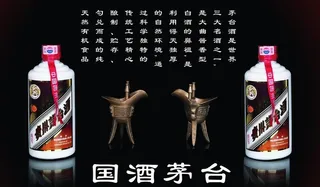 茅台广告图片