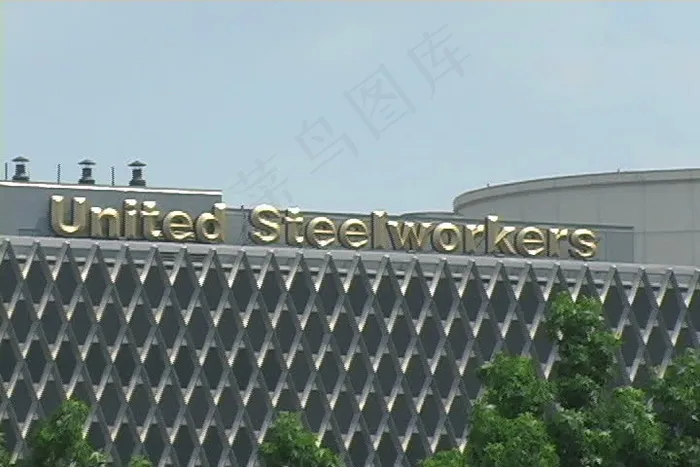 美国钢铁工人联合会的建筑和繁忙的道...