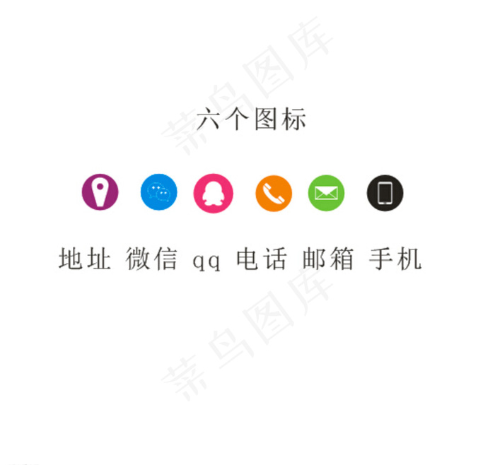 小图标图片cdr矢量模版下载