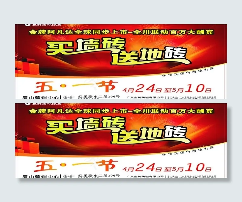 金牌亚洲陶瓷cdr矢量模版下载