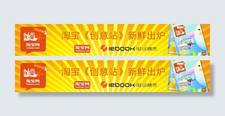 淘宝创意站促销海报psd模版下载