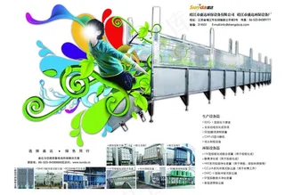 蓄电池环保设备图片