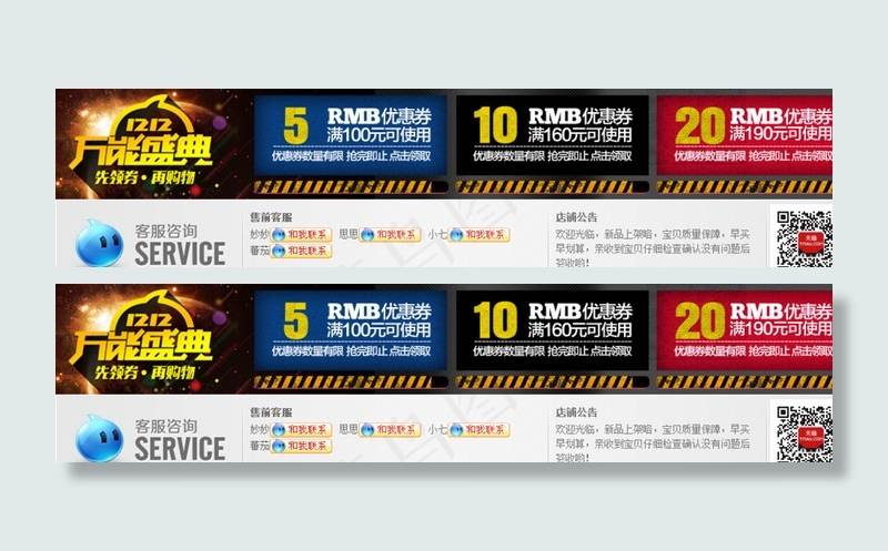 冠琴手表优惠券图片psd模版下载