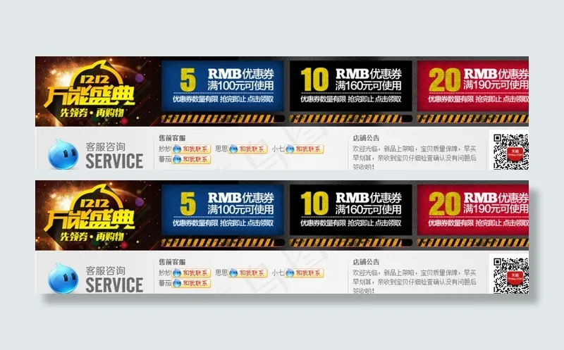 冠琴手表优惠券图片psd模版下载