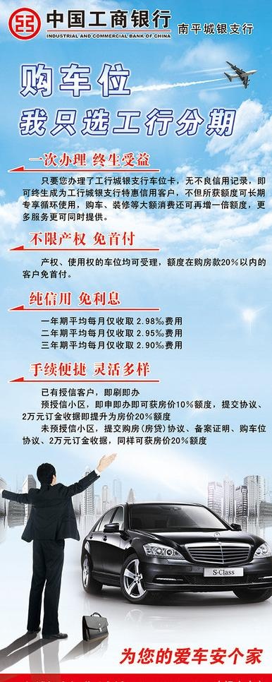 银行x展架图片