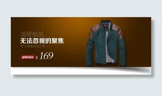 网站banner 轮播大图