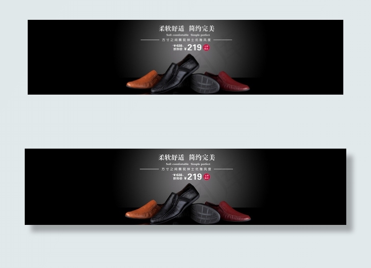 淘宝男鞋banner图片