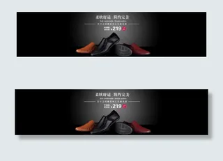 淘宝男鞋banner图片