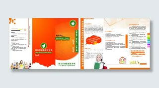 欧若拉爱眼中心三折页