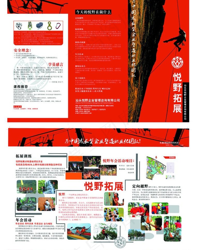 公司宣传三折页图片cdr矢量模版下载