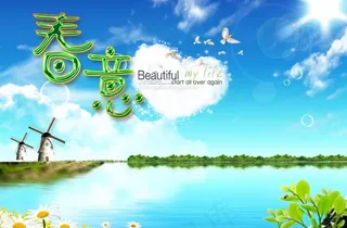 春天模板下载