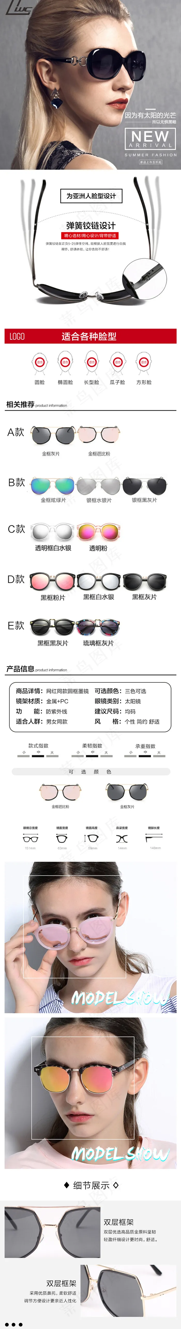 2017黑色高端太阳镜淘宝详情页模...psd模版下载