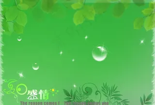 绿色背景素材图片