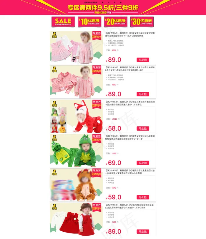 99大聚惠页面排版 聚划算活动页面...(1920X2226(DPI:72))psd模版下载