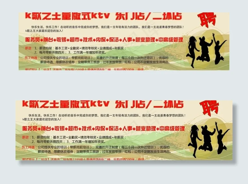 k歌之王ktv图片psd模版下载