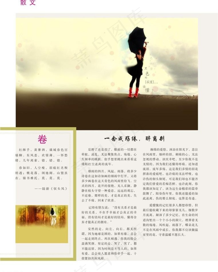 杂志模板图片cdr矢量模版下载