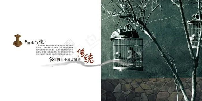 PSD古蓝色背景画册封面(4961X2480(DPI:300))psd模版下载