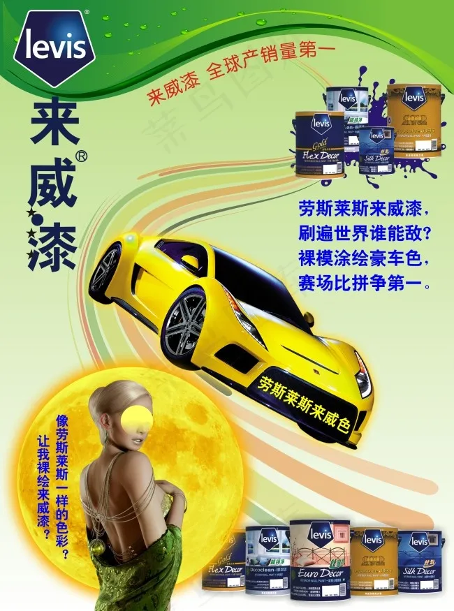 劳斯莱斯来威色(216X291)cdr矢量模版下载