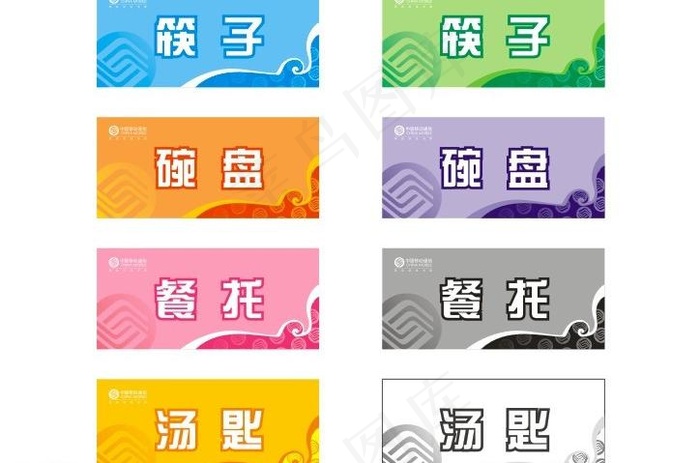 标牌样式01图片cdr矢量模版下载