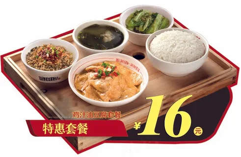 16元套餐