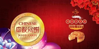 中秋月饼包装psd素材