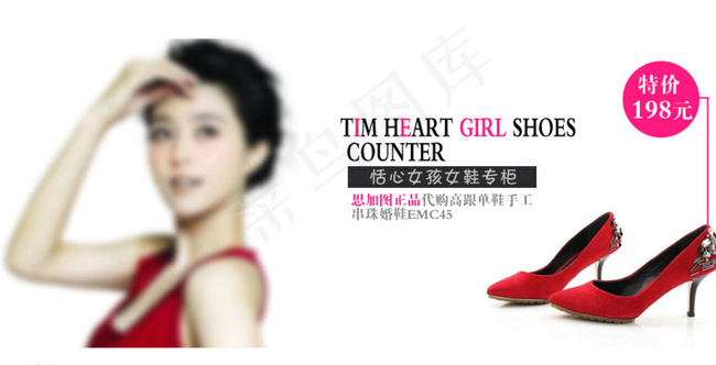 女鞋淘宝海报图片
