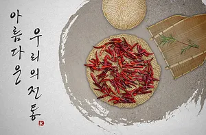 传统韩国美食