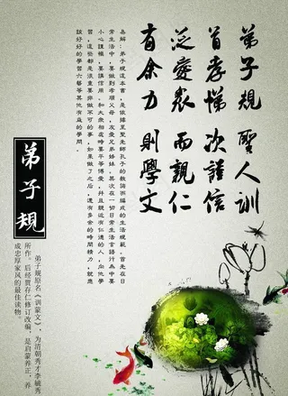 传统校园文化宣传展板图片