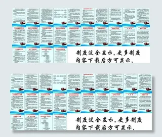 修理厂制度图片