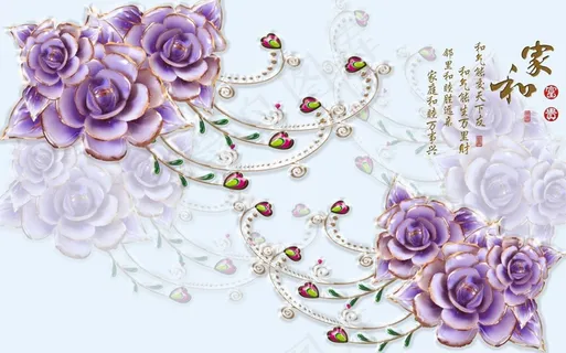 家和富贵浮雕花电视背景墙