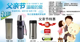 淘宝父亲节促销海报图片