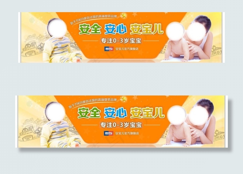 淘宝天猫首页海报(1920X550(DPI:72))psd模版下载