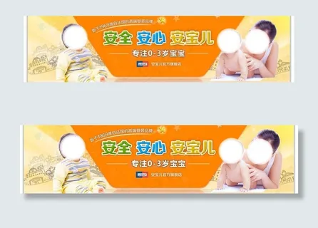 淘宝天猫首页海报