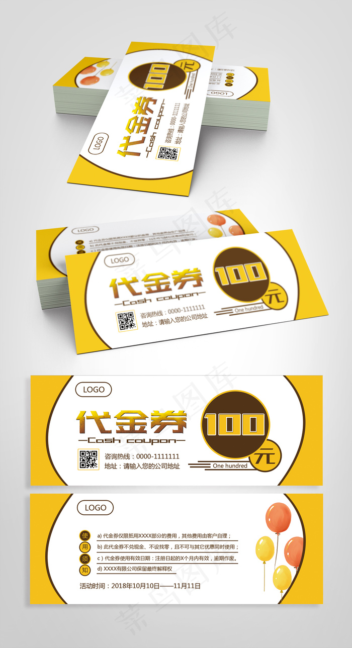 黄色简约醒目代金券psd模版下载