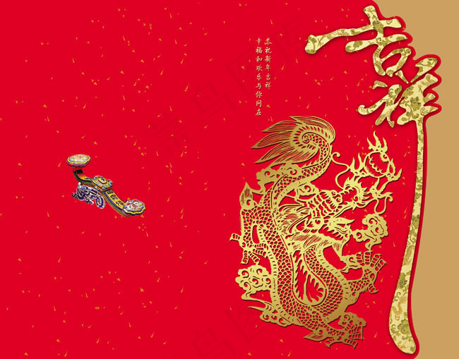 龙年吉祥封面设计模板