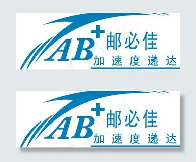 邮必佳快递公司LOGO图片