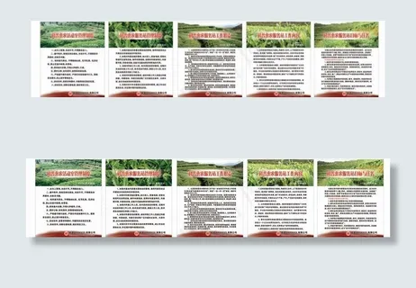 科普惠农制度牌图片