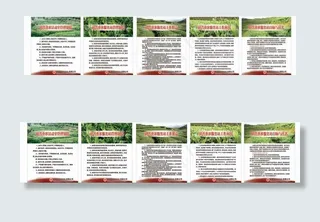 科普惠农制度牌图片