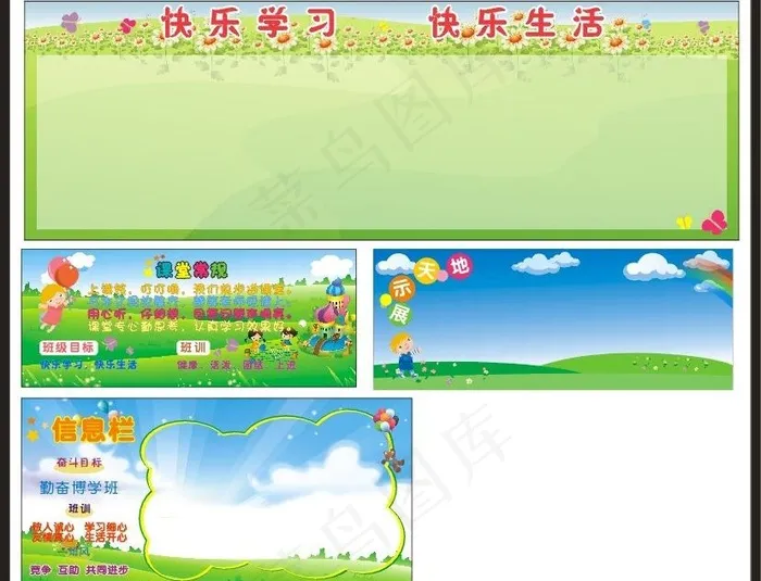 小学生模版背景图片cdr矢量模版下载