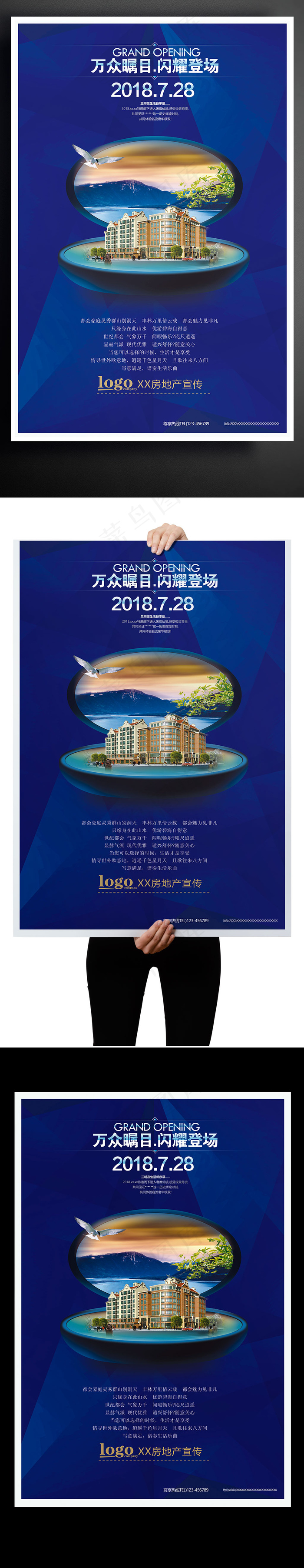 2017高端蓝色大气绚丽房地产销售...